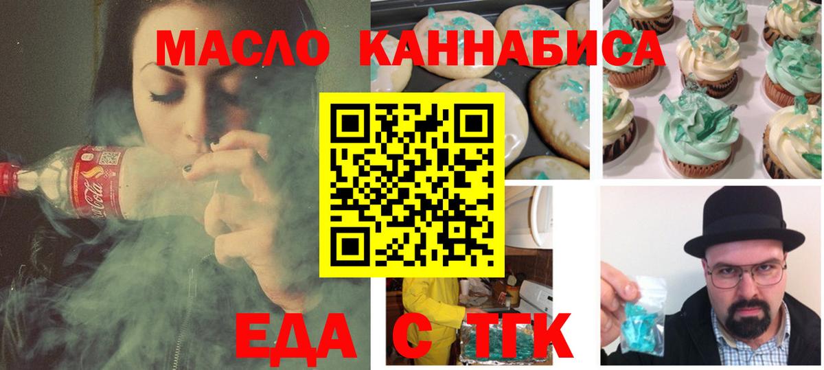 Тверь  Печенье с ТГК марихуана  Вход с VPN 