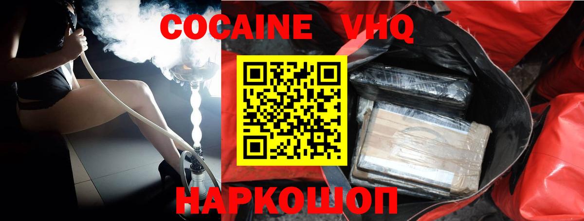 Кокаин FishScale  Вход с VPN  COCAIN  Тверь  Кокаин 99% 