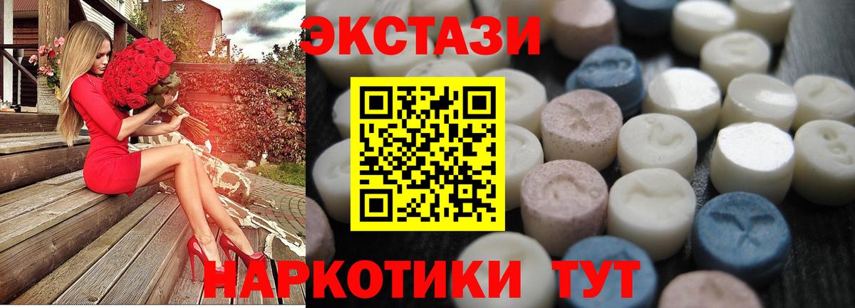 Тверь  ЭКСТАЗИ XTC  Вход с VPN  Экстази Philipp Plein 
