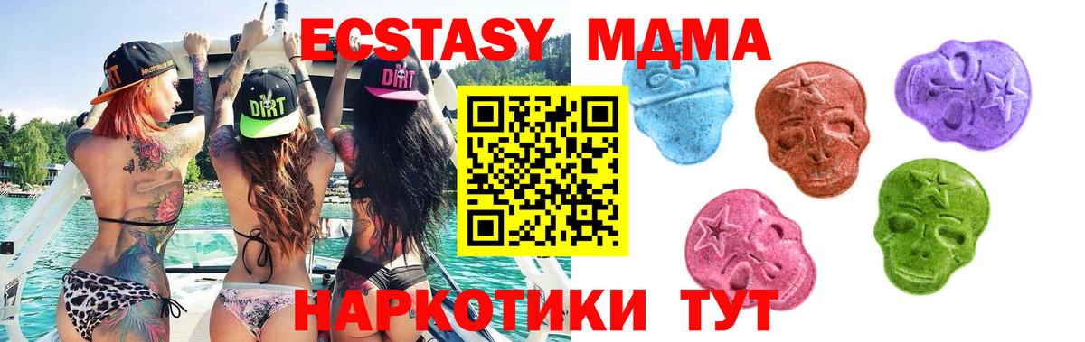Ecstasy диски Тверь