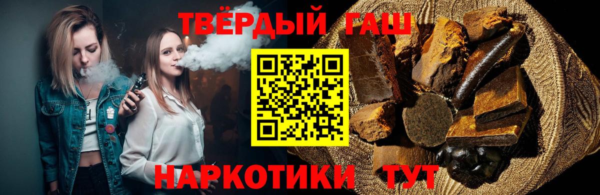 Гашиш Cannabis Тверь
