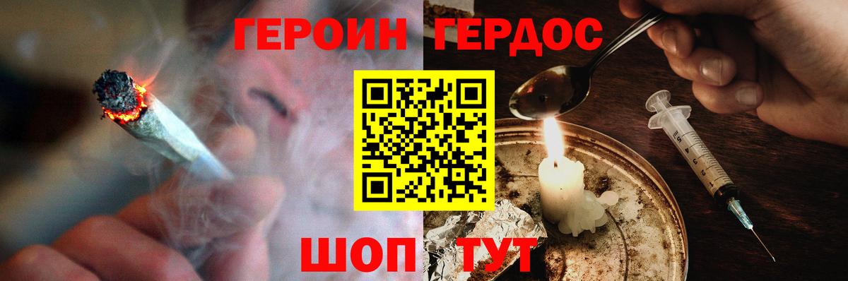 Героин белый Тверь