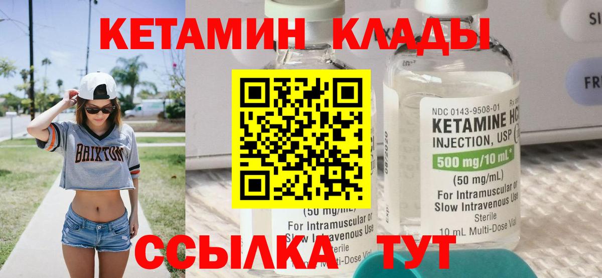блэк спрут маркетплейс  КЕТАМИН ketamine  Тверь  Вход с VPN  Кетамин VHQ 