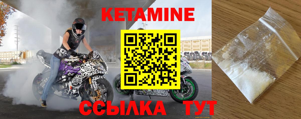 КЕТАМИН VHQ Тверь