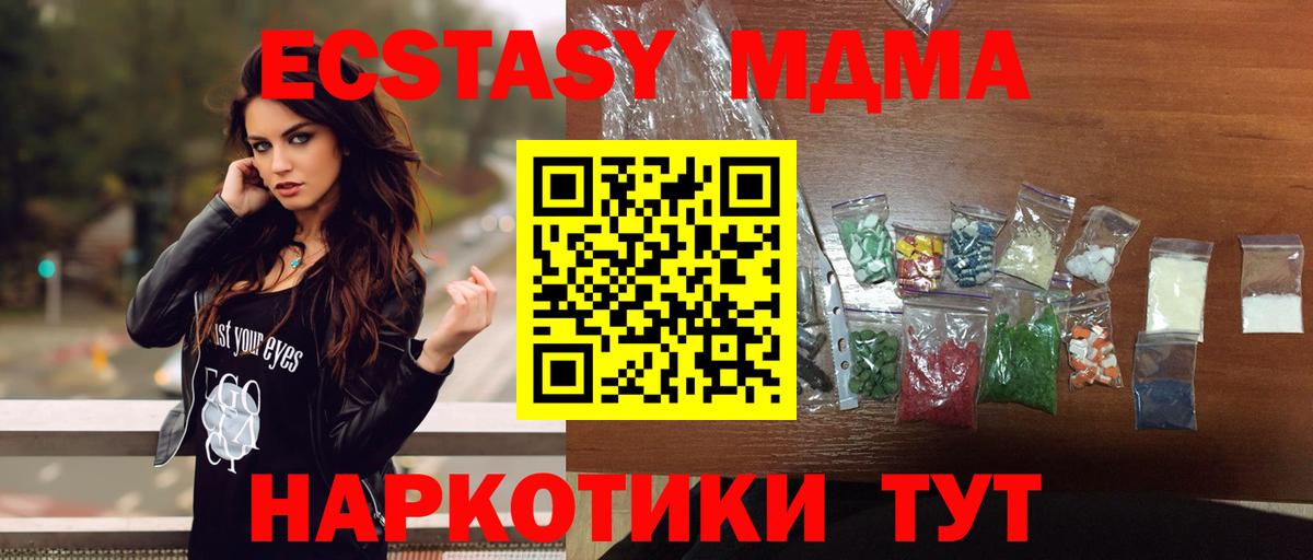 МДМА VHQ  МДМА молли  Тверь  Вход с VPN 