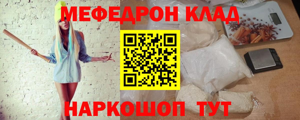 Мефедрон  Мефедрон  Вход с VPN  Тверь  МЯУ-МЯУ VHQ  Мефедрон мяу мяу 