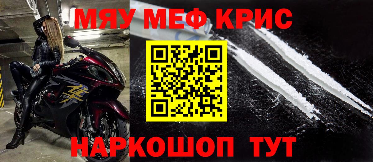 Мефедрон мука Тверь