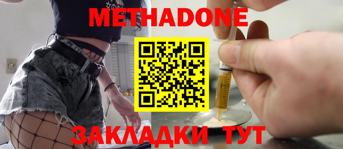 Метадон мёд  Вход с VPN  Тверь 